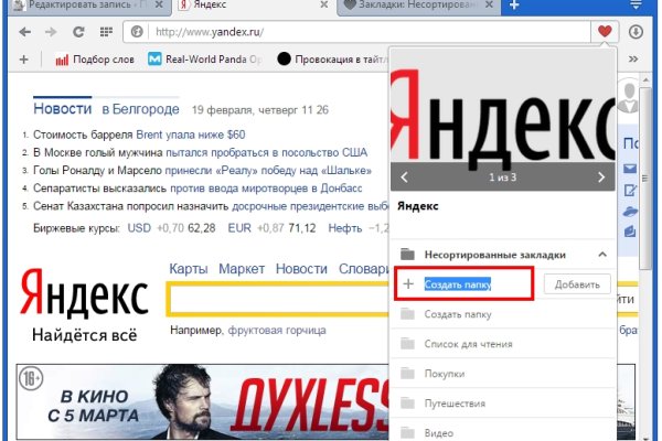 Кракен настоящий сайт