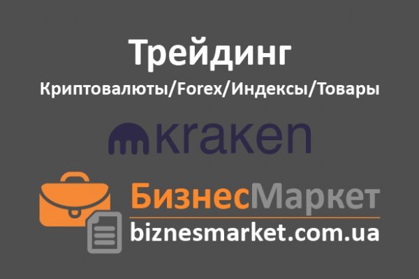 Kraken ссылка на сайт тор